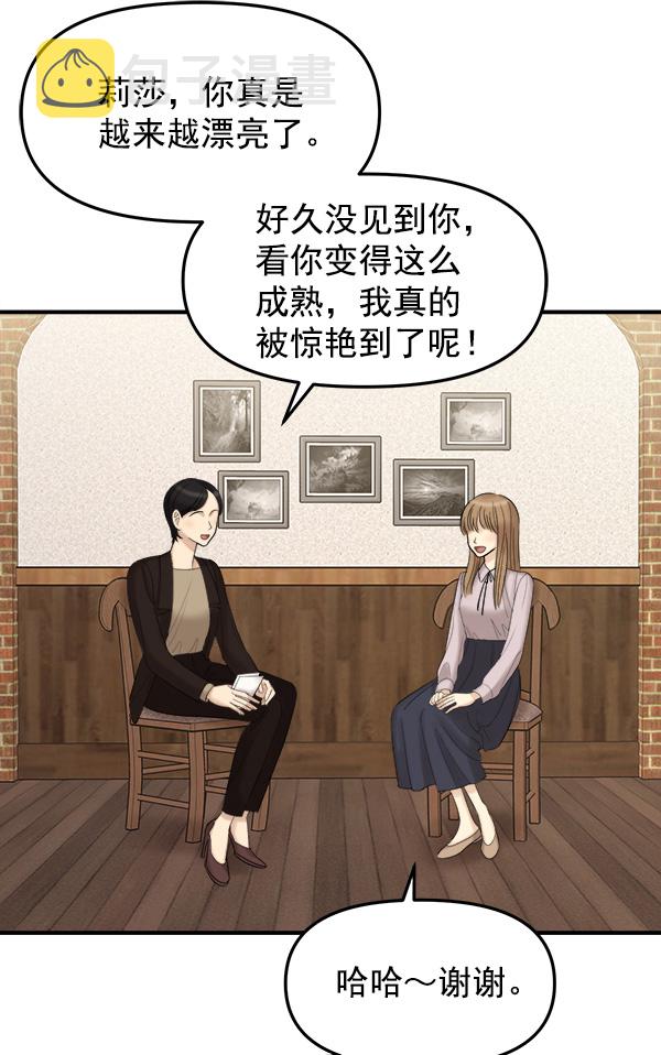 [第7话] 天使莉莎隐退的原委（7）19