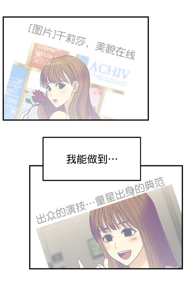 [第4话] 天使莉莎隐退的原委（4）77