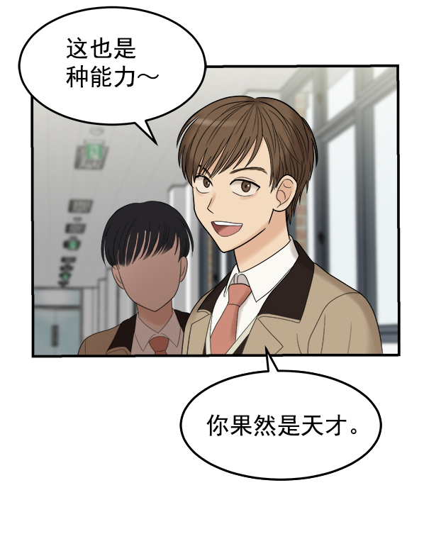 [第2话] 天使莉莎隐退的原委（2）11