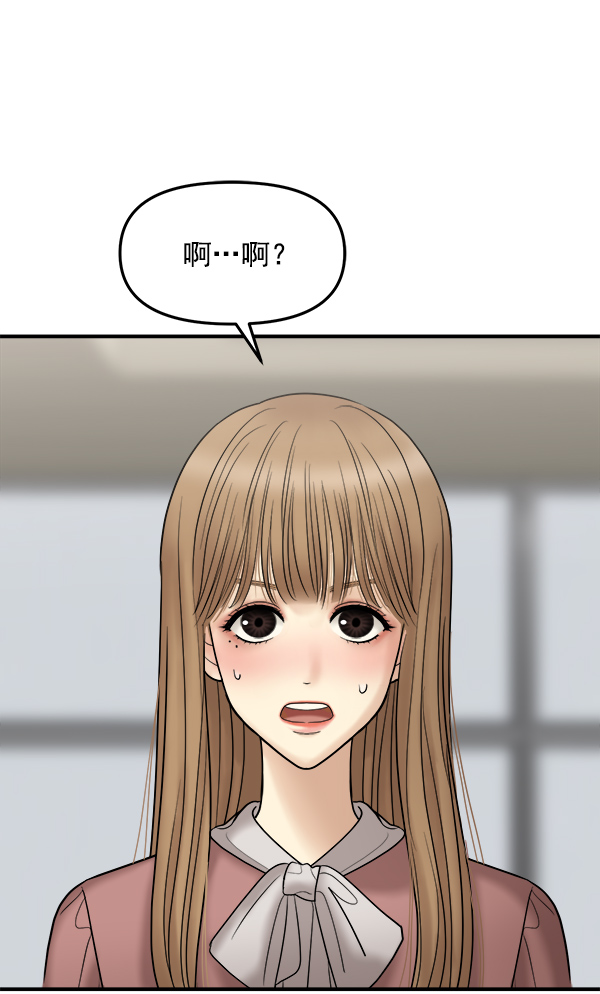 [第22话] 前男友登场！11