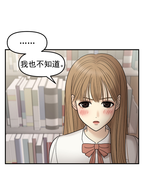 [第5话] 天使莉莎隐退的原委（5）30