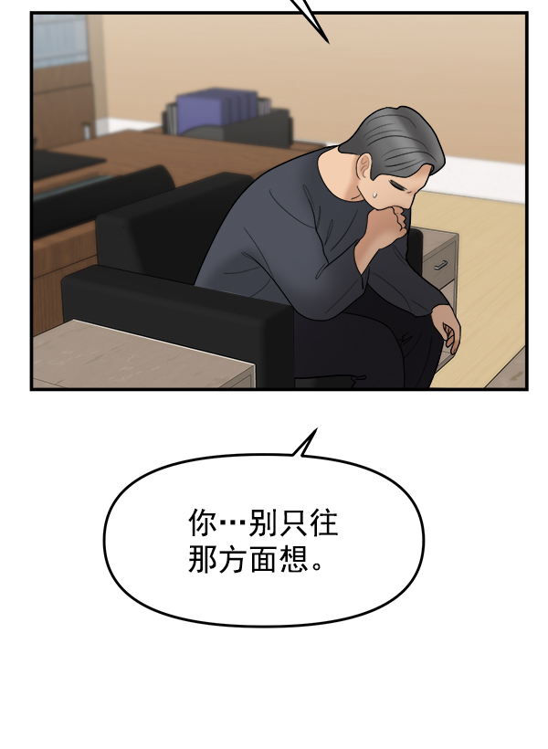 [第12话] 天使莉莎隐退的原委（12）99