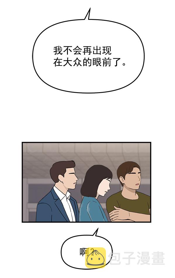 [第1话] 天使莉莎隐退的原委（1）12