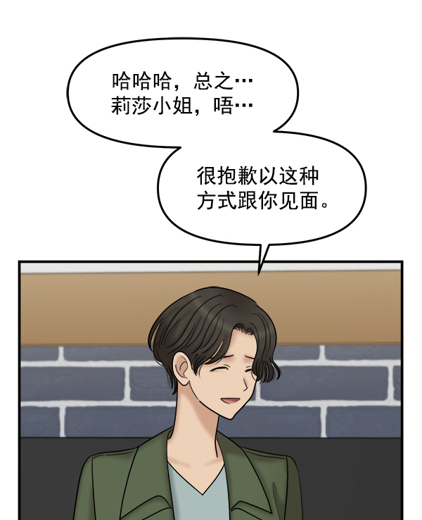 [第19话] 药女莉莎复出始末（1）22