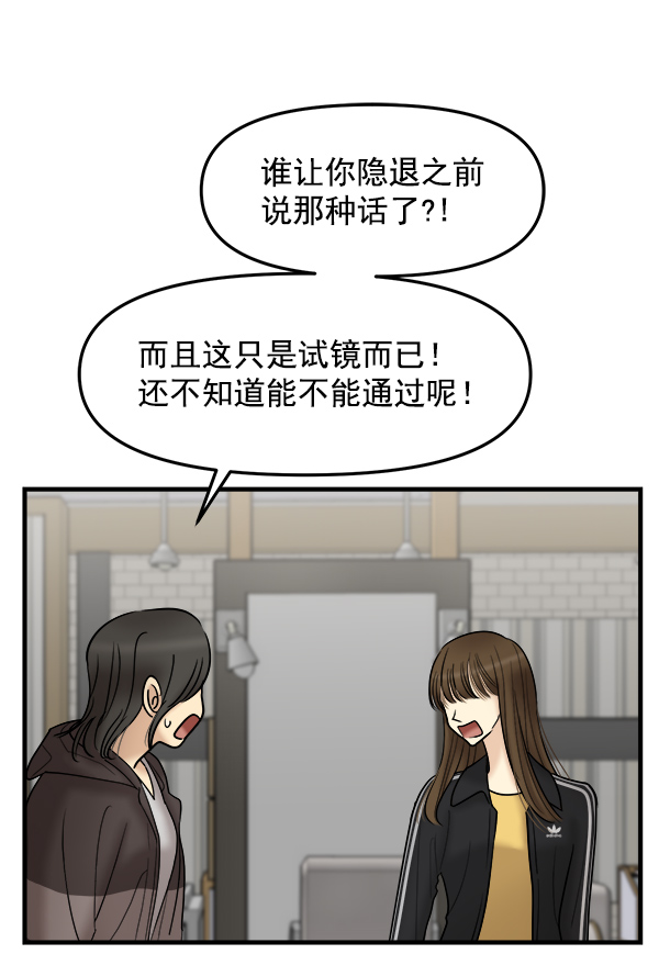 [第21话] 千莉莎试镜44