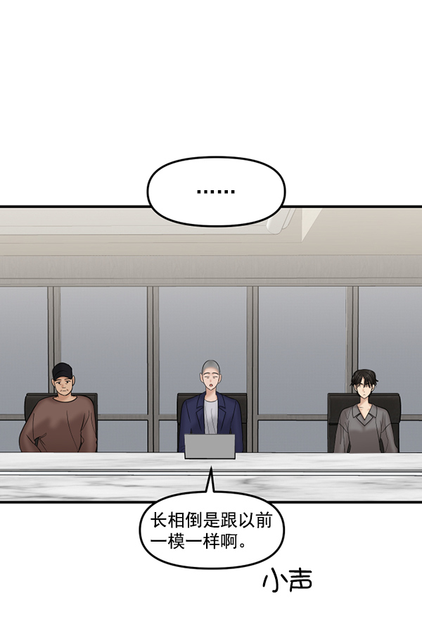 [第22话] 前男友登场！4