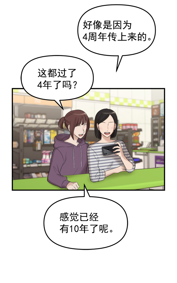 [第1话] 天使莉莎隐退的原委（1）24
