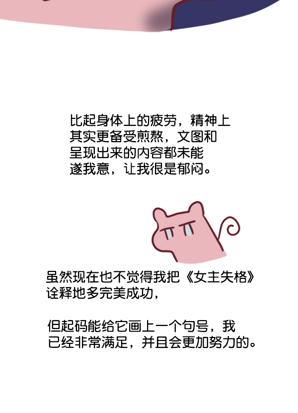 後记9