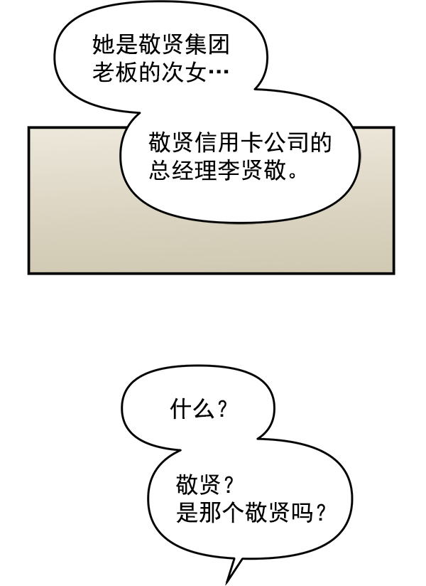 [第13话] 天使莉莎隐退的原委（13）10