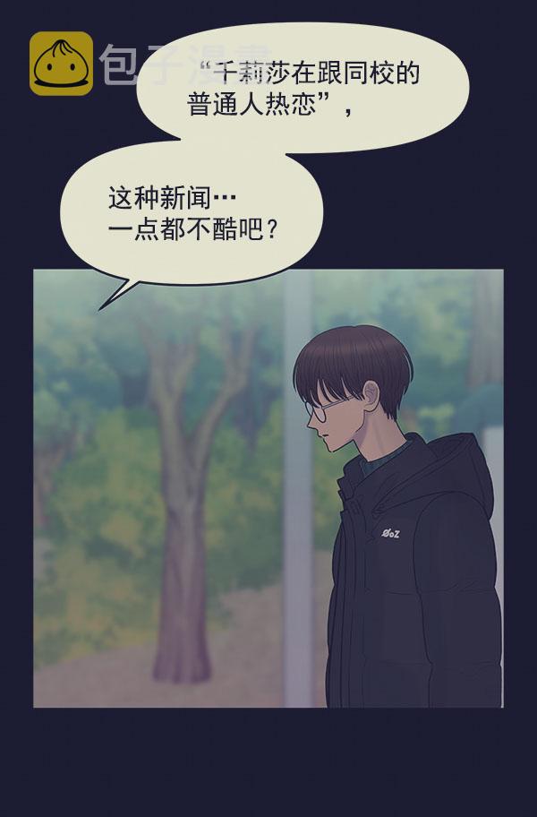 [第11话] 天使莉莎隐退的原委（11）85