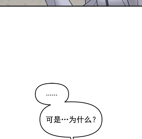 [第23话] 命运的玩笑？61