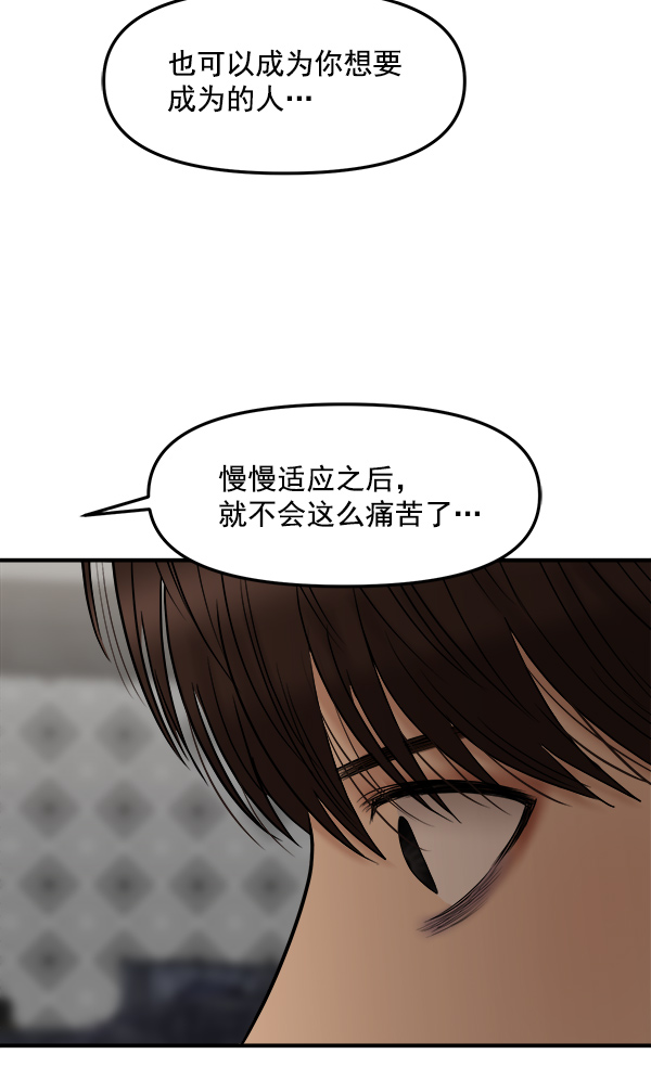 [第15话] 天使莉莎隐退的原委（完）41