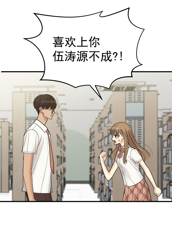[第4话] 天使莉莎隐退的原委（4）140