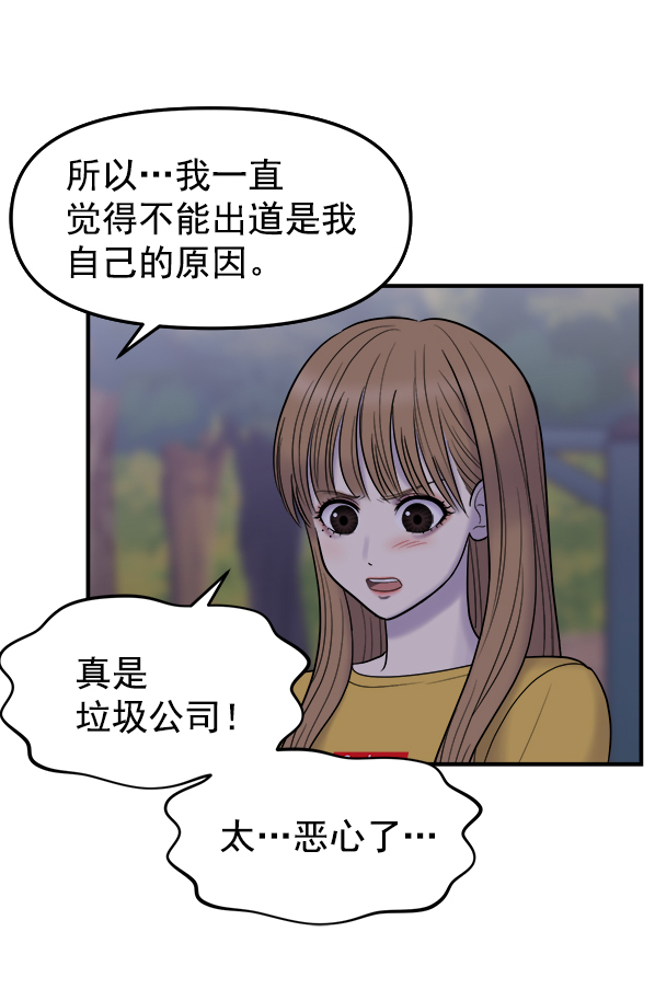 [第5话] 天使莉莎隐退的原委（5）87