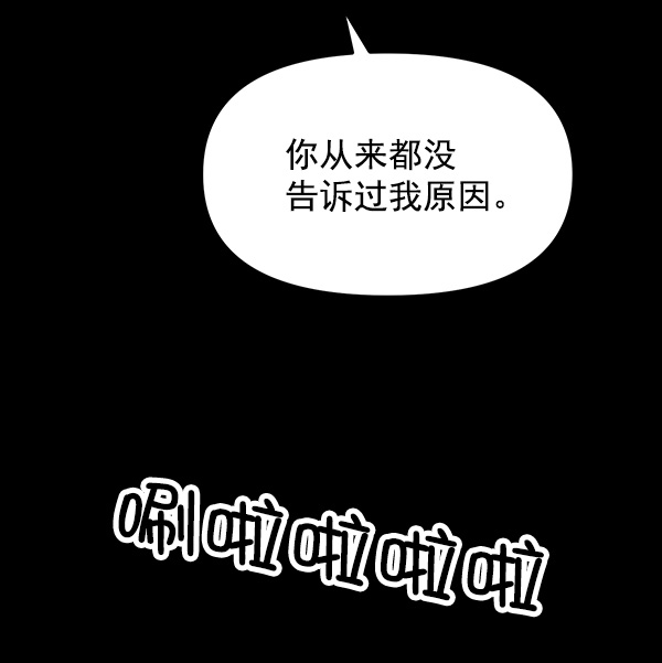 [第7话] 天使莉莎隐退的原委（7）78