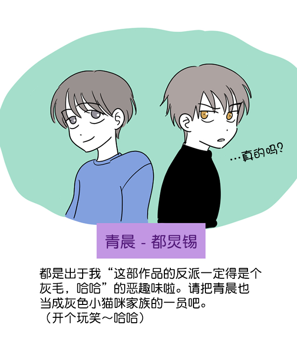 [特别篇3 ] 人气投票 &amp; Q&amp;A60