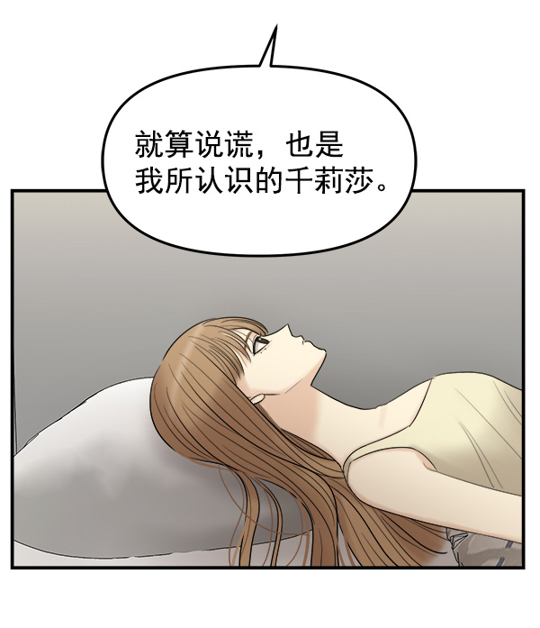 [第7话] 天使莉莎隐退的原委（7）29