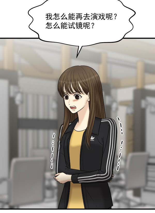 [第21话] 千莉莎试镜46
