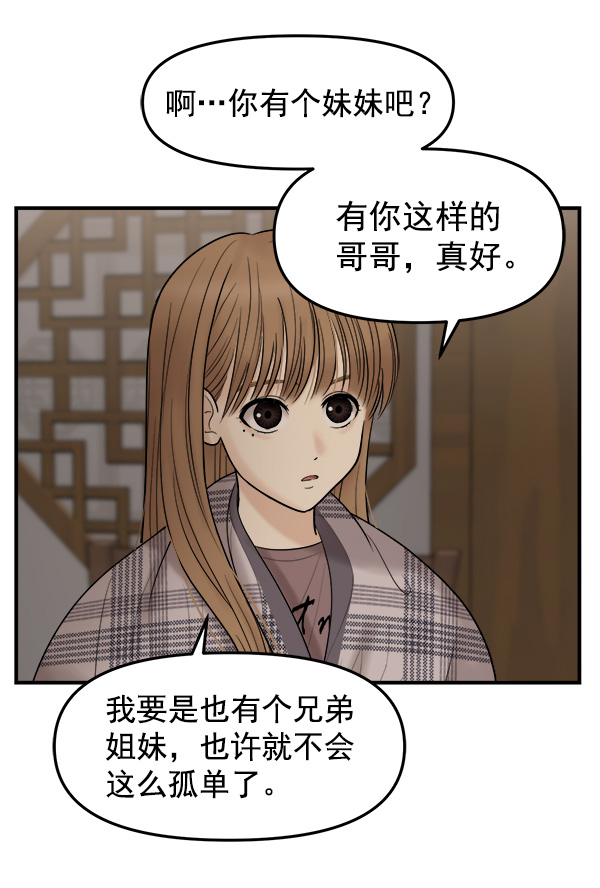 [第7话] 天使莉莎隐退的原委（7）125