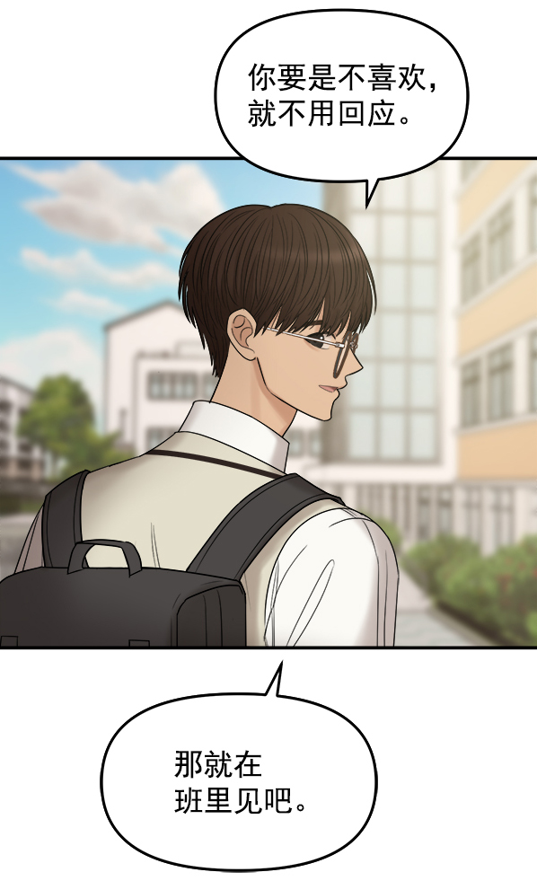 [第4话] 天使莉莎隐退的原委（4）46