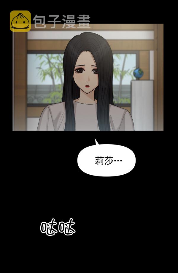 [第7话] 天使莉莎隐退的原委（7）64