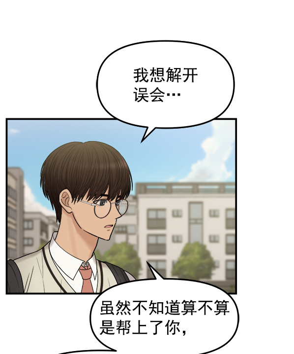 [第4话] 天使莉莎隐退的原委（4）38