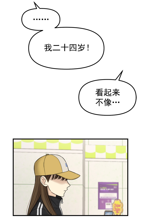 [第1话] 天使莉莎隐退的原委（1）32