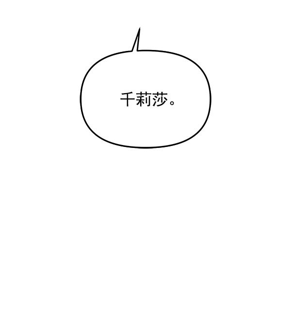 [第6话] 天使莉莎隐退的原委（6）107