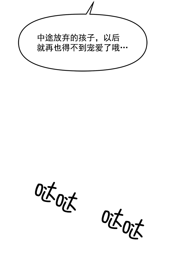 [第14话] 天使莉莎隐退的原委（14）32