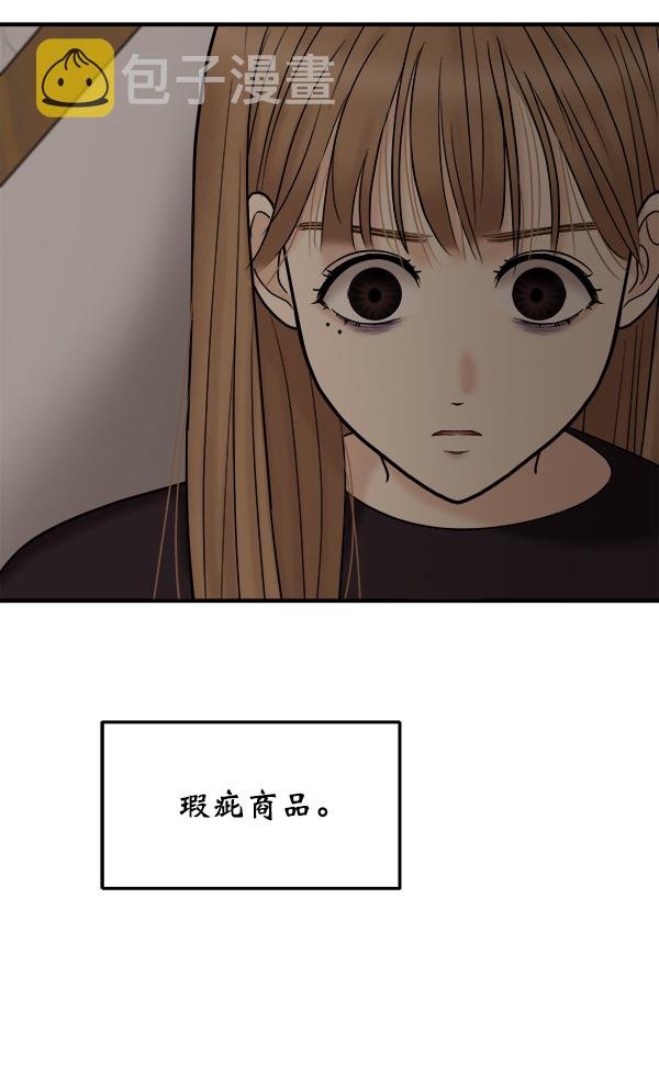 [第15话] 天使莉莎隐退的原委（完）77