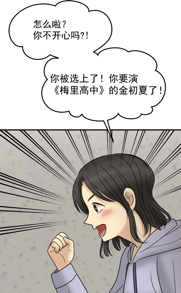 [第23话] 命运的玩笑？60