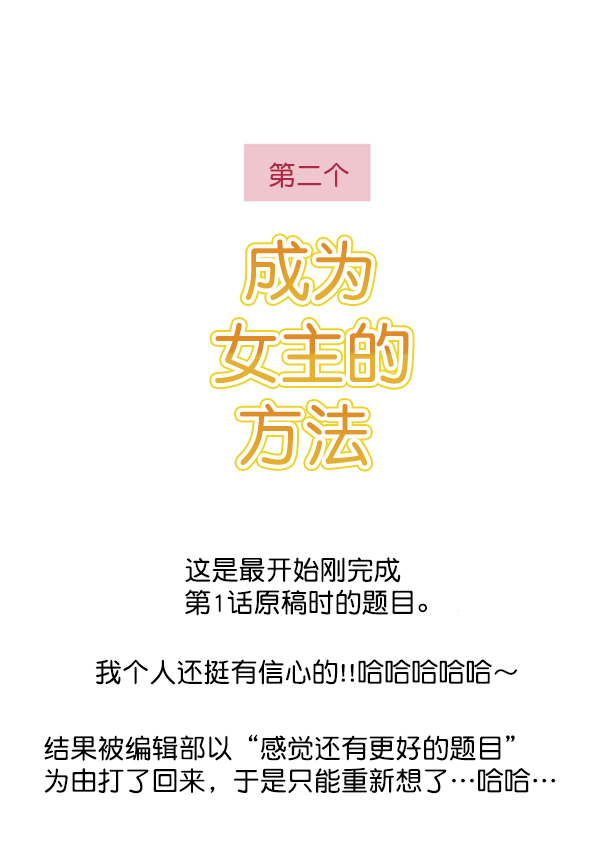 [特别篇3 ] 人气投票 &amp; Q&amp;A37
