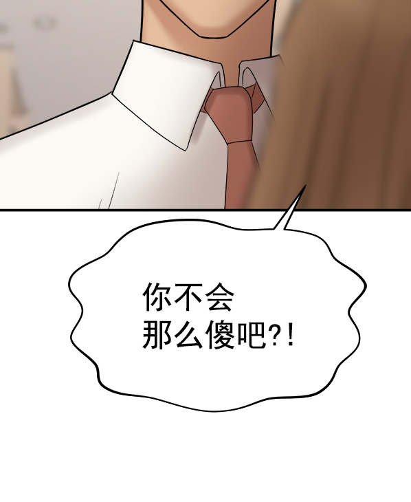 [第5话] 天使莉莎隐退的原委（5）57