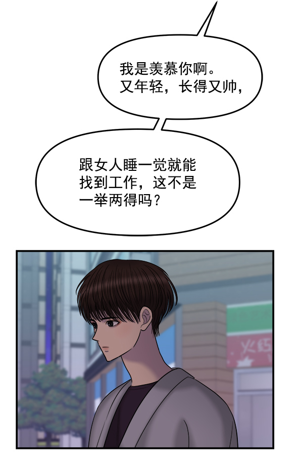 [第17话] 伍涛源的1年26