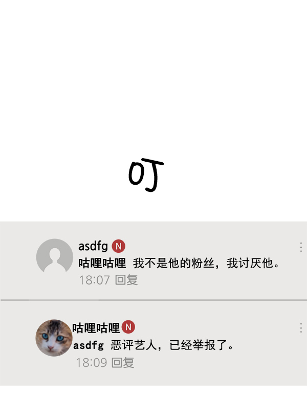 [第18话] 又过了3年27