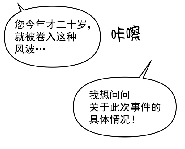 [第1话] 天使莉莎隐退的原委（1）3