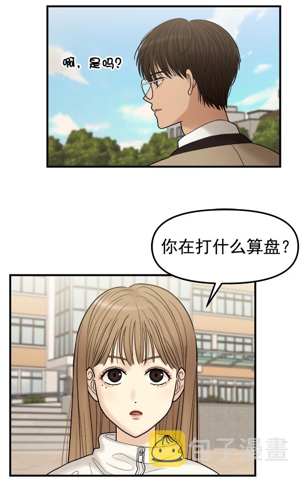 [第3话] 天使莉莎隐退的原委（3）74