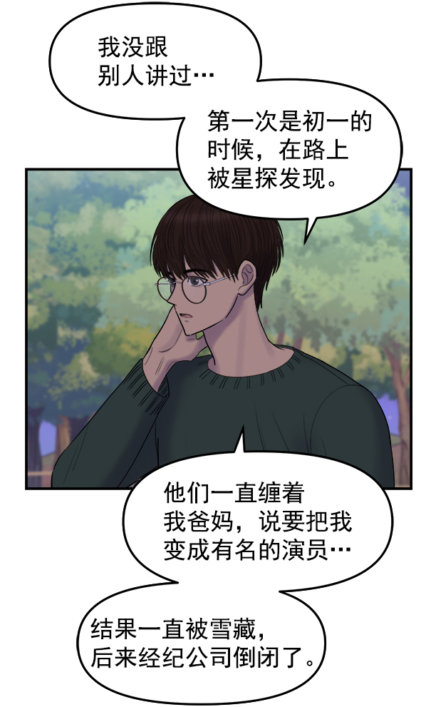 [第5话] 天使莉莎隐退的原委（5）84