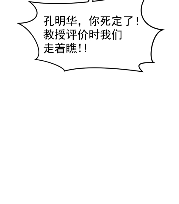 [特别篇2 ] 梅里大学67
