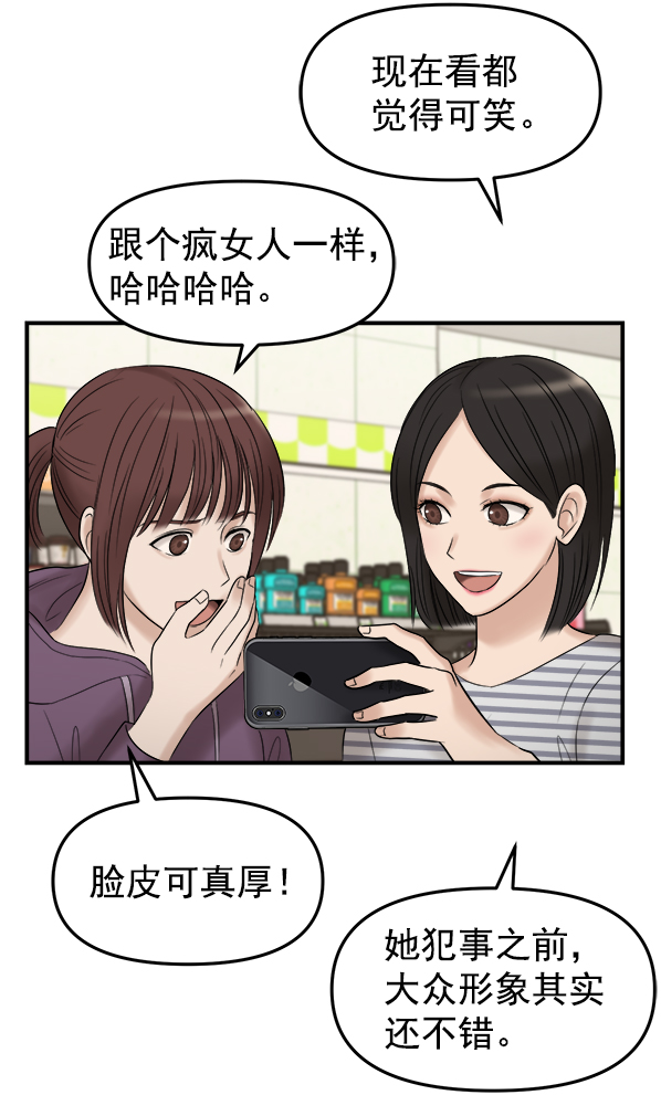 [第1话] 天使莉莎隐退的原委（1）25