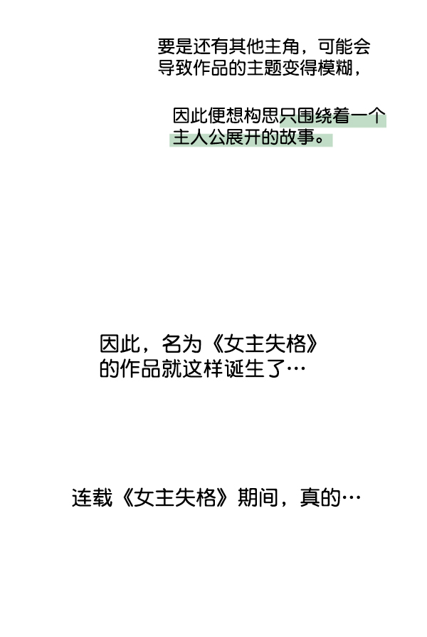 後记7