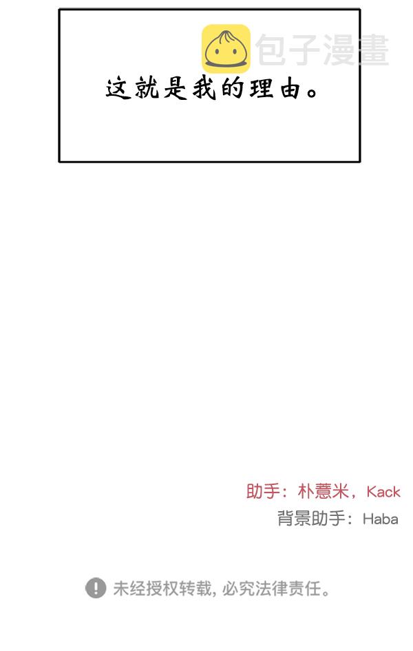[第17话] 伍涛源的1年82