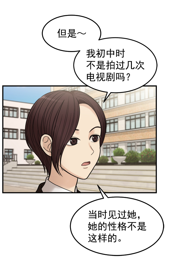 [第2话] 天使莉莎隐退的原委（2）54