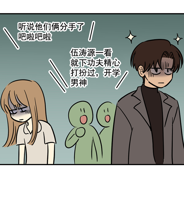 [特别篇2 ] 梅里大学43