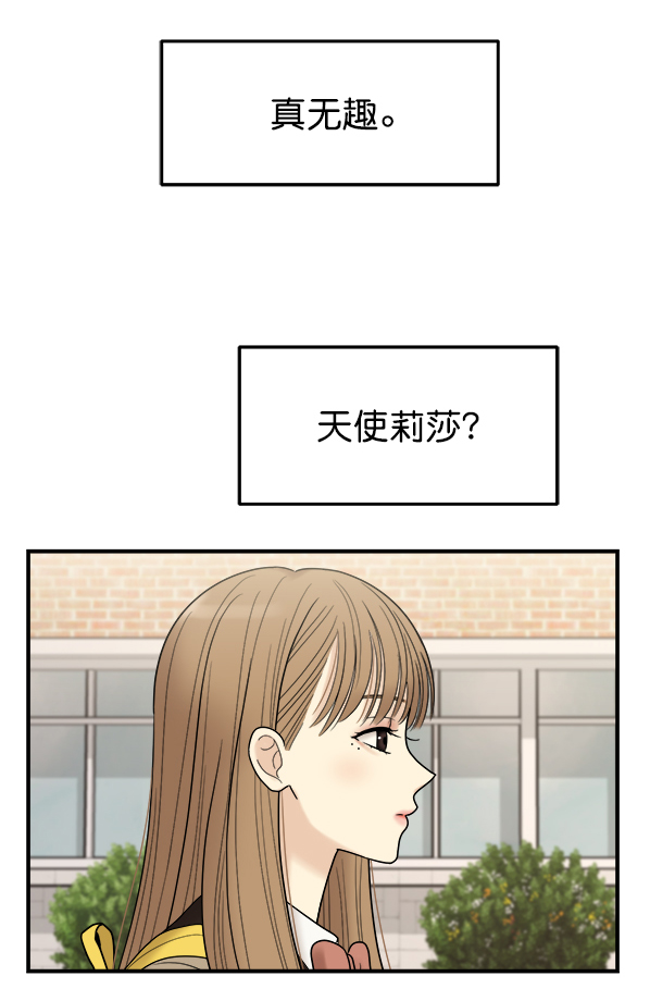 [第2话] 天使莉莎隐退的原委（2）32