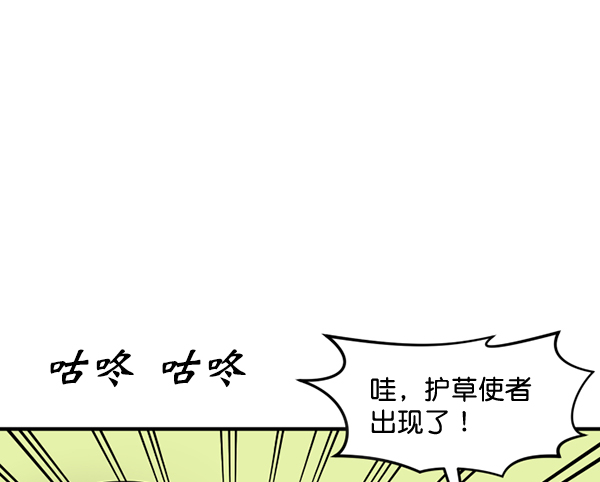 [特别篇2 ] 梅里大学11