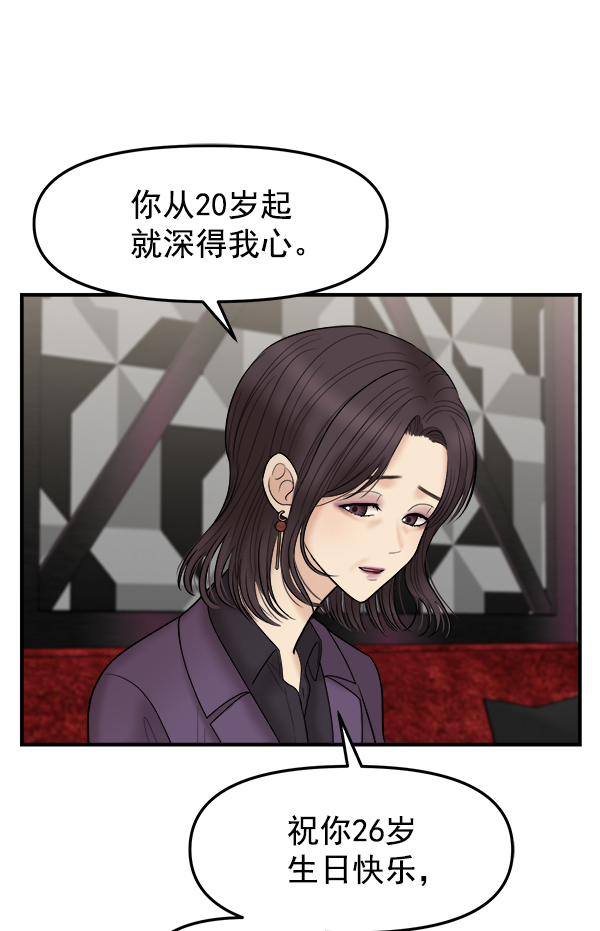 [第13话] 天使莉莎隐退的原委（13）39