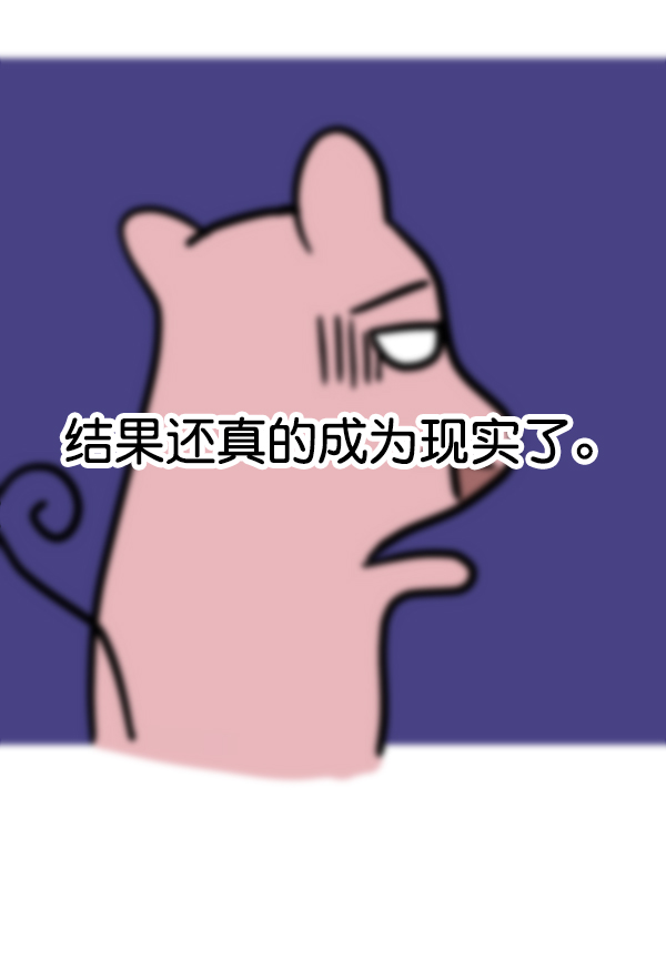 後记2