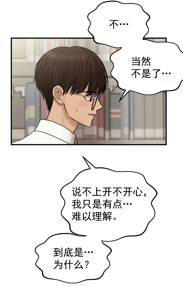 [第5话] 天使莉莎隐退的原委（5）29