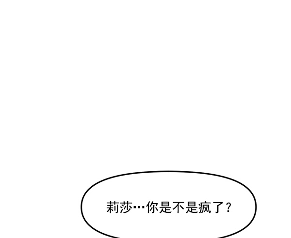 [第16话] 千莉莎的1年18